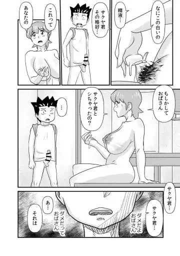 [Walter Wolf] S to M to M to S part 2 of 2 Fhentai - Page 22