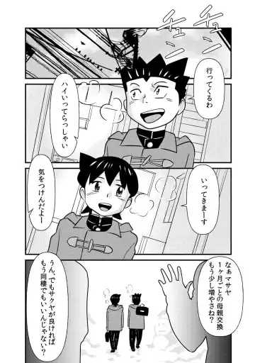 [Walter Wolf] S to M to M to S part 2 of 2 Fhentai - Page 28