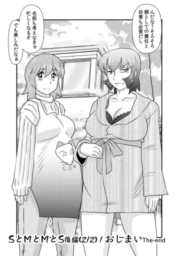 [Walter Wolf] S to M to M to S part 2 of 2 Fhentai - Page 29