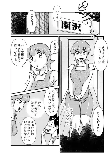 [Walter Wolf] S to M to M to S part 2 of 2 Fhentai - Page 6