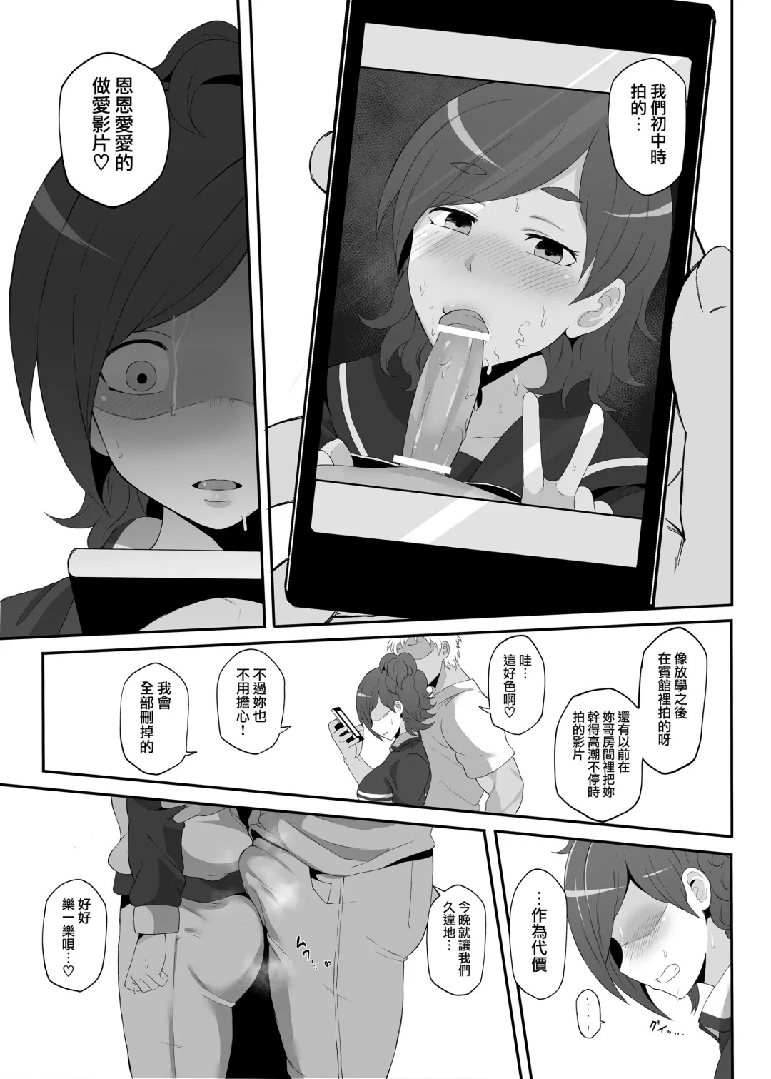 [Terasu Mc] Netorare Ibe Kiba Shizuka Fhentai - Page 6