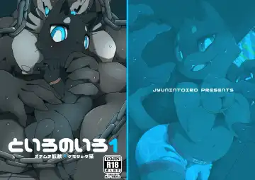 Read [Jyunintoiro] Toiro no Iro 1 - Fhentai