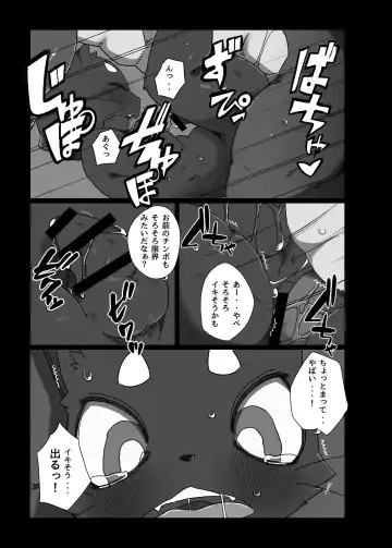 [Jyunintoiro] Toiro no Iro 1 Fhentai - Page 20