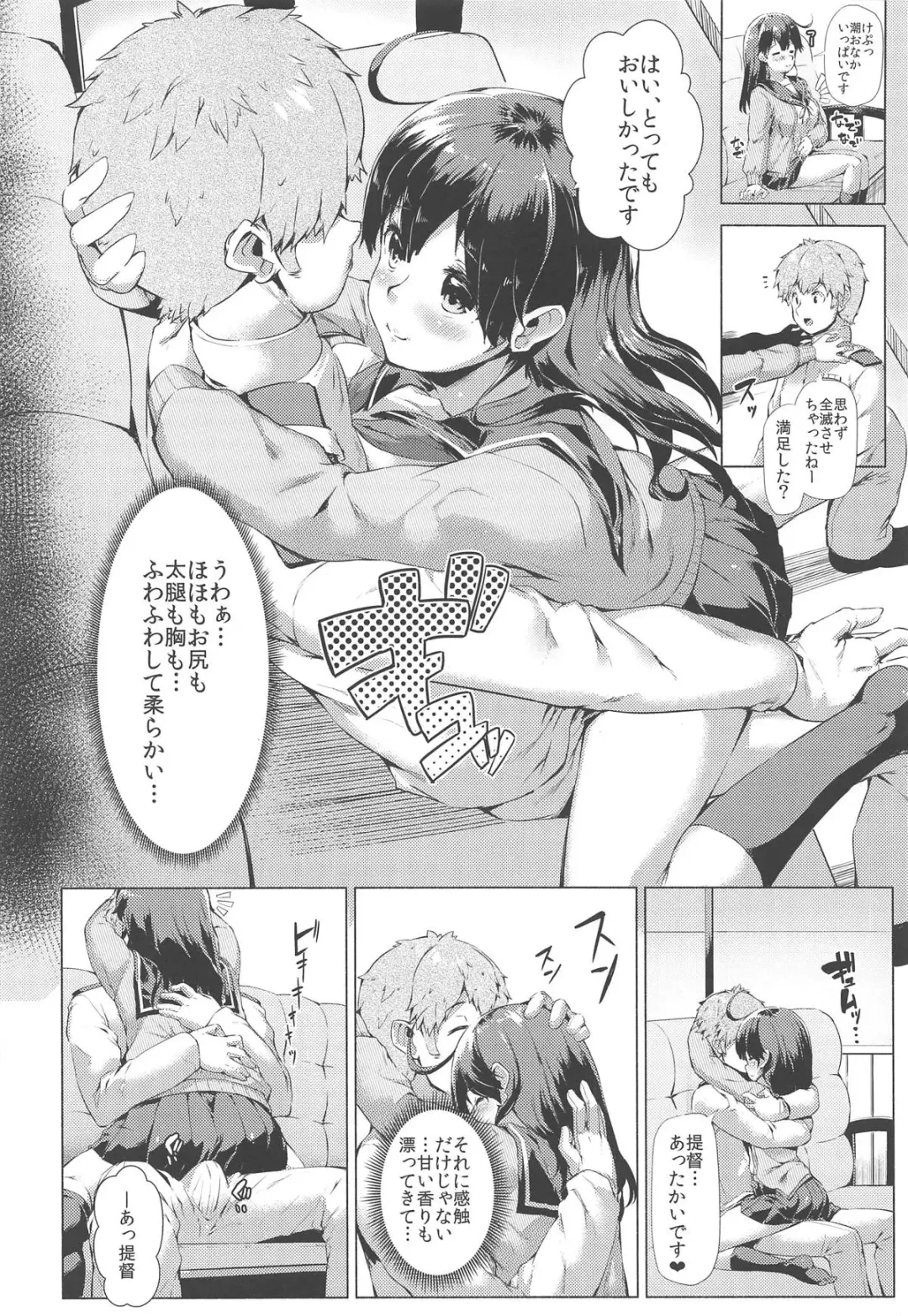 [Danbo] Hishokan Ushio Collection Fhentai - Page 155