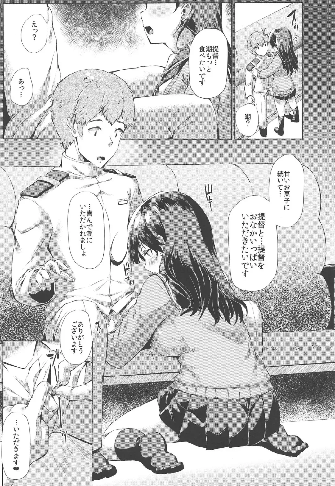 [Danbo] Hishokan Ushio Collection Fhentai - Page 156