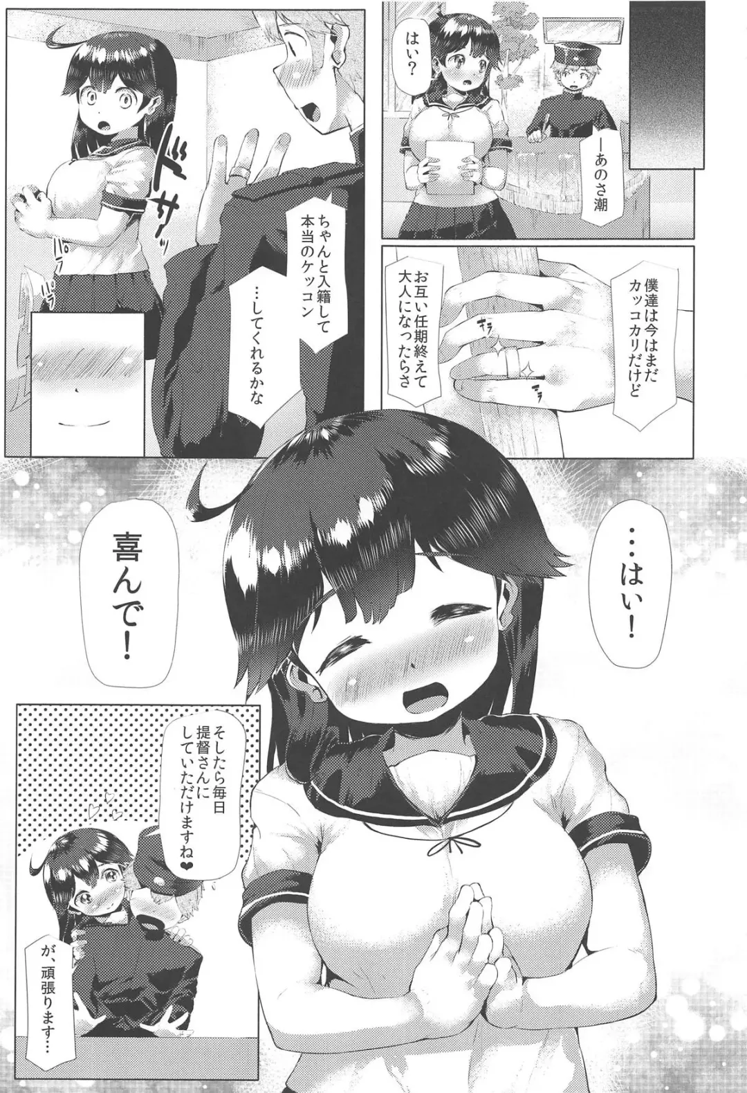 [Danbo] Hishokan Ushio Collection Fhentai - Page 28