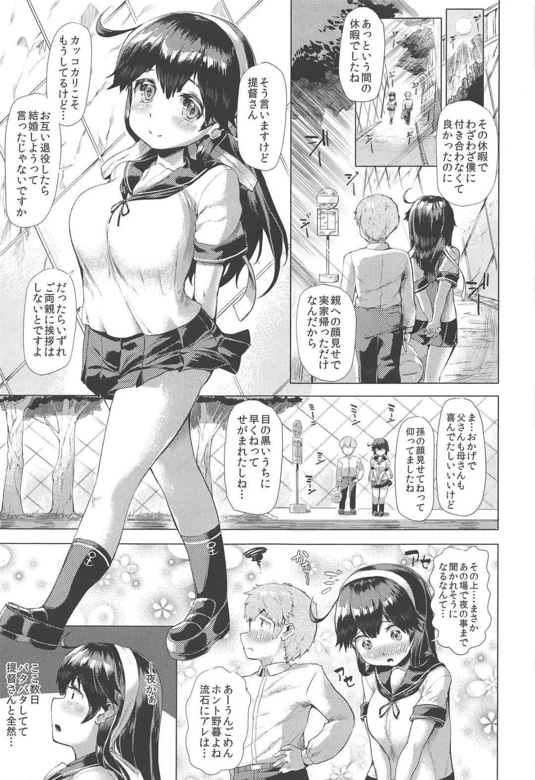 [Danbo] Hishokan Ushio Collection Fhentai - Page 46