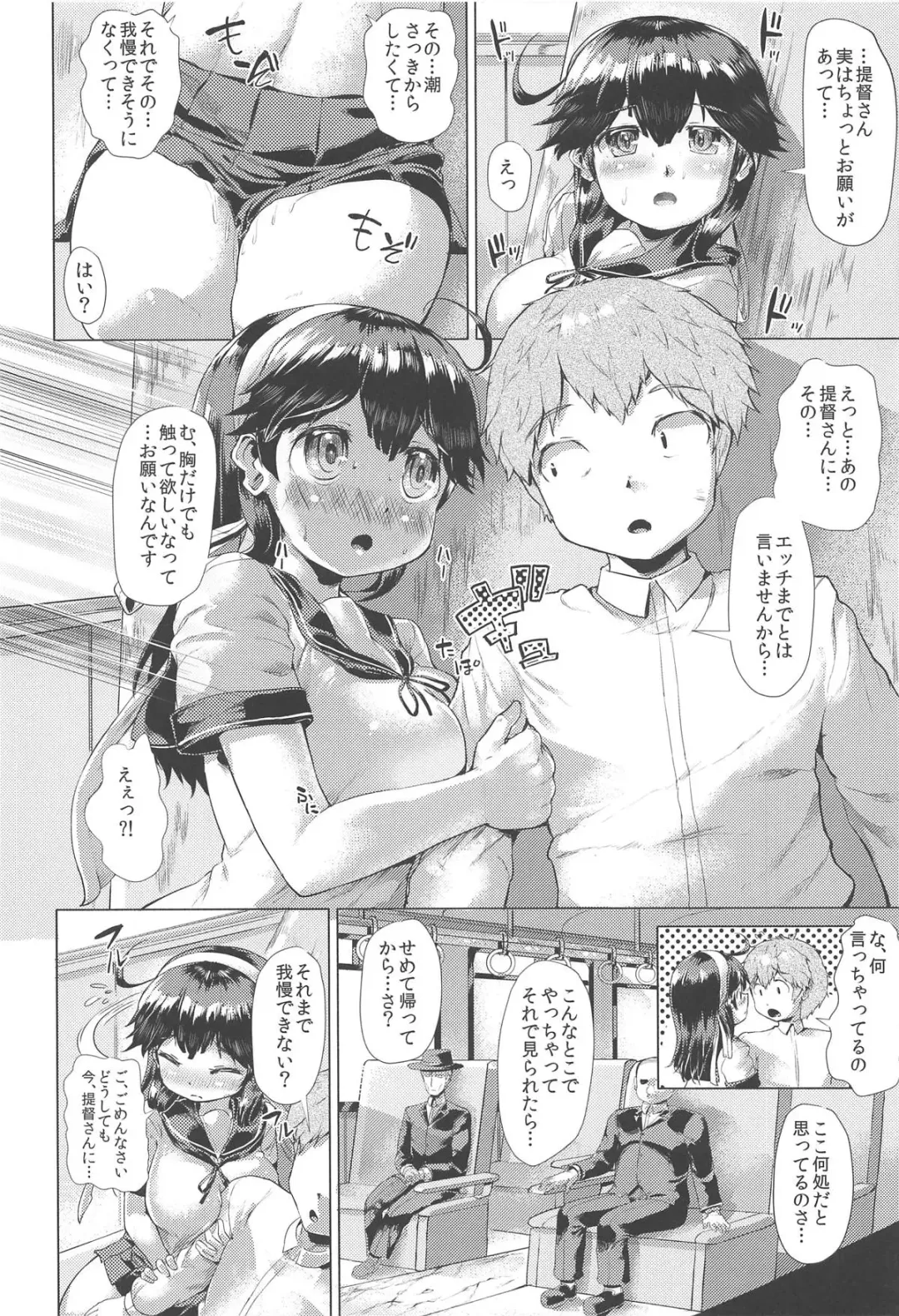 [Danbo] Hishokan Ushio Collection Fhentai - Page 49