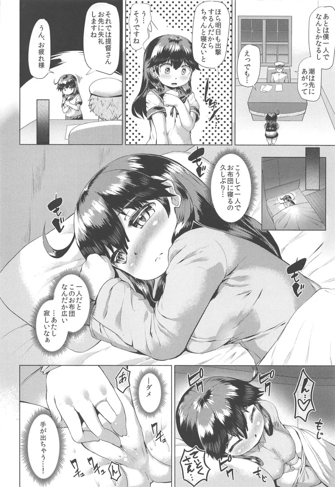 [Danbo] Hishokan Ushio Collection Fhentai - Page 75