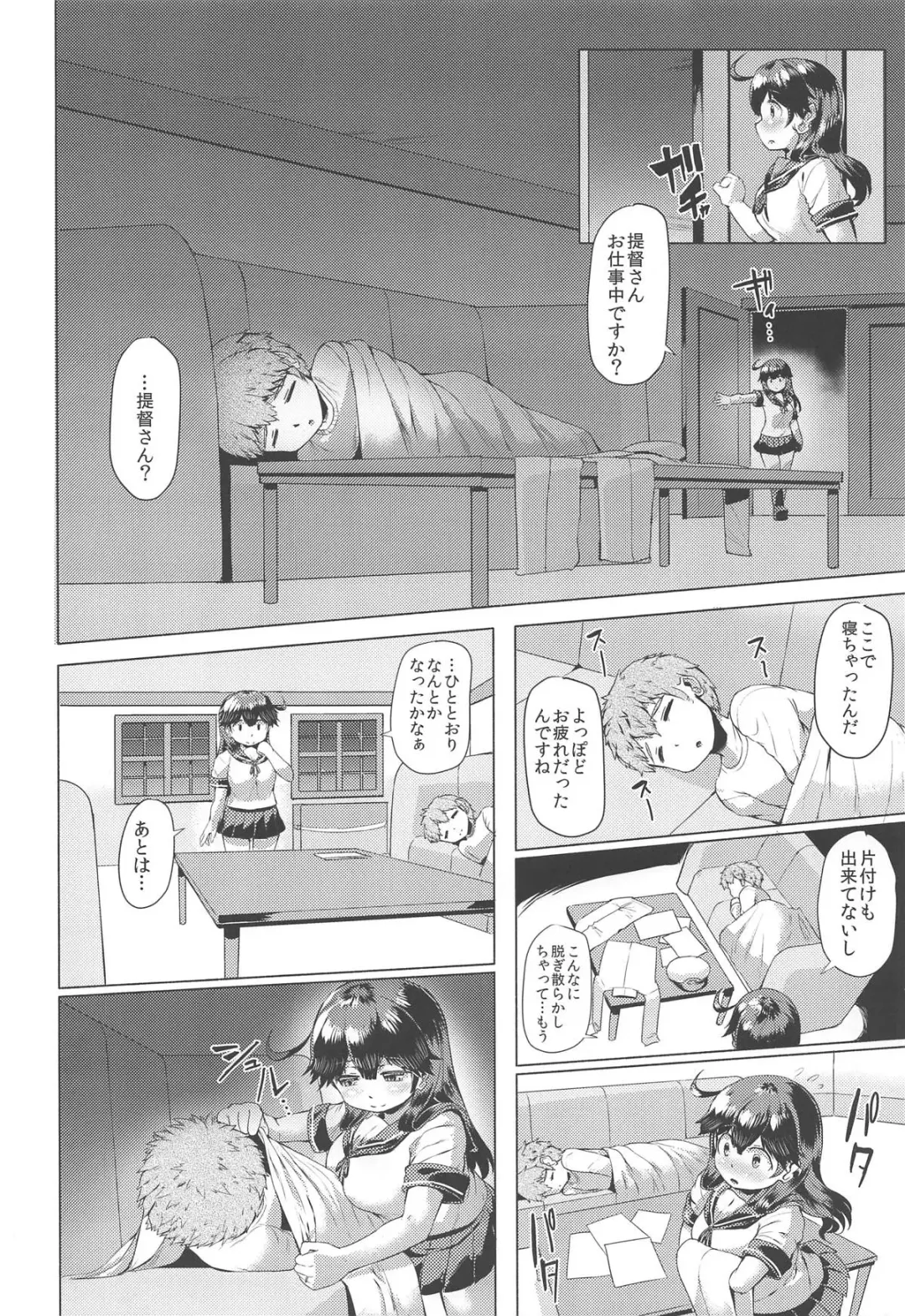 [Danbo] Hishokan Ushio Collection Fhentai - Page 77