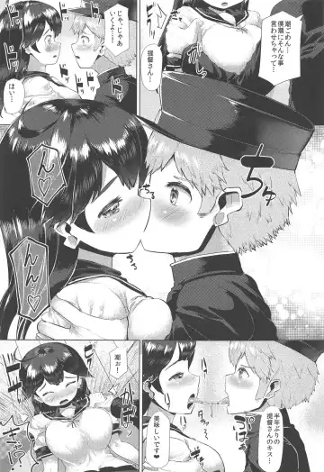 [Danbo] Hishokan Ushio Collection Fhentai - Page 14