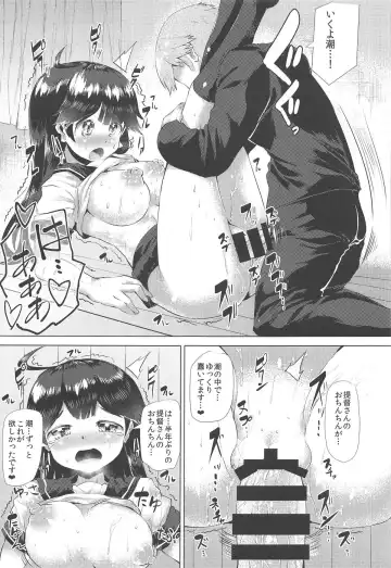 [Danbo] Hishokan Ushio Collection Fhentai - Page 20