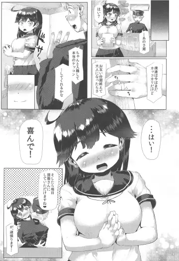 [Danbo] Hishokan Ushio Collection Fhentai - Page 28