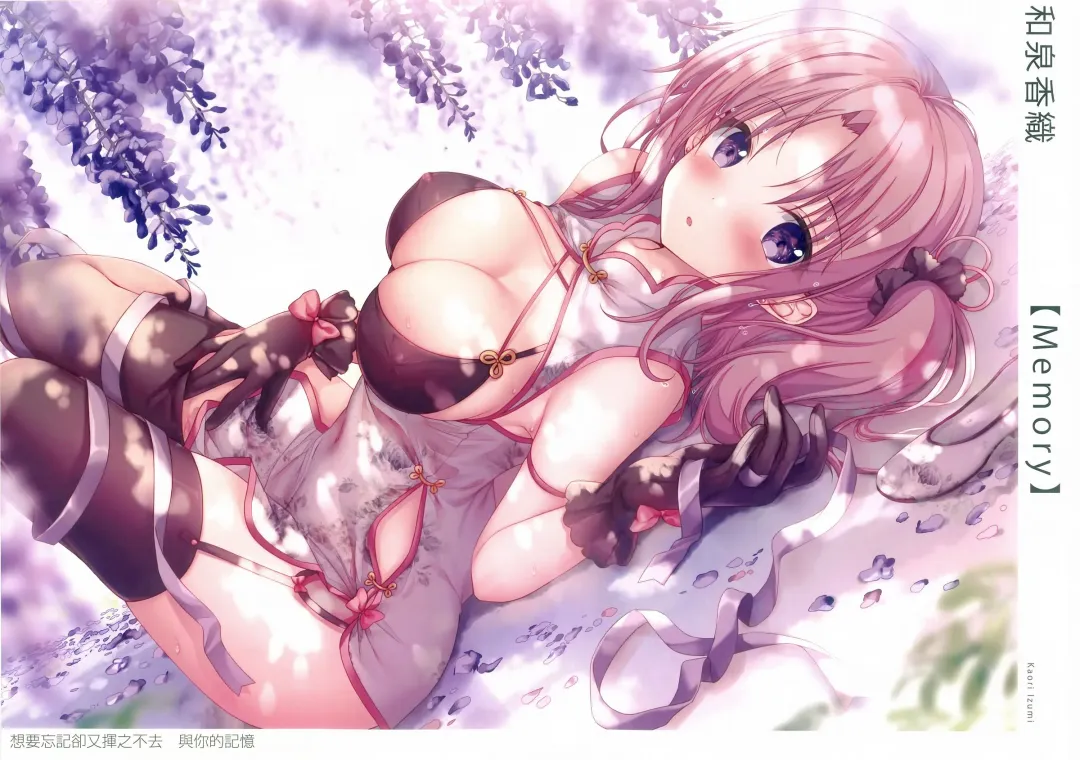 [Hanahanamaki - Sousouman] Gypsophila Fhentai - Page 10