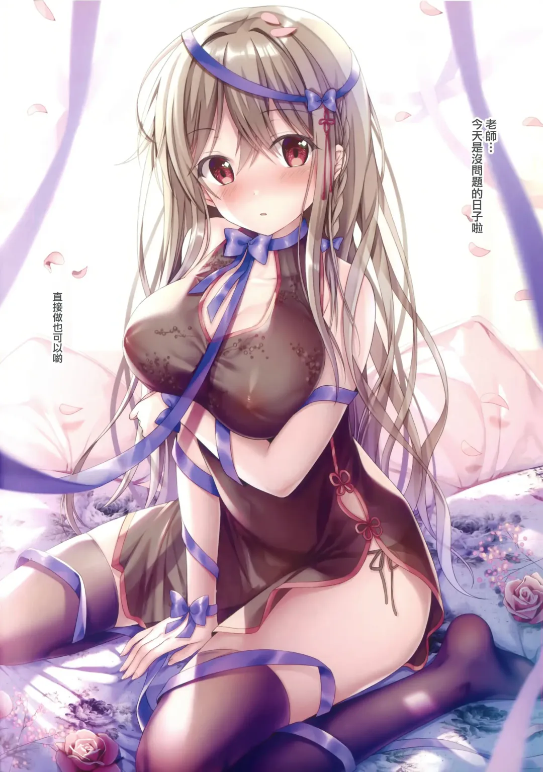 [Hanahanamaki - Sousouman] Gypsophila Fhentai - Page 6