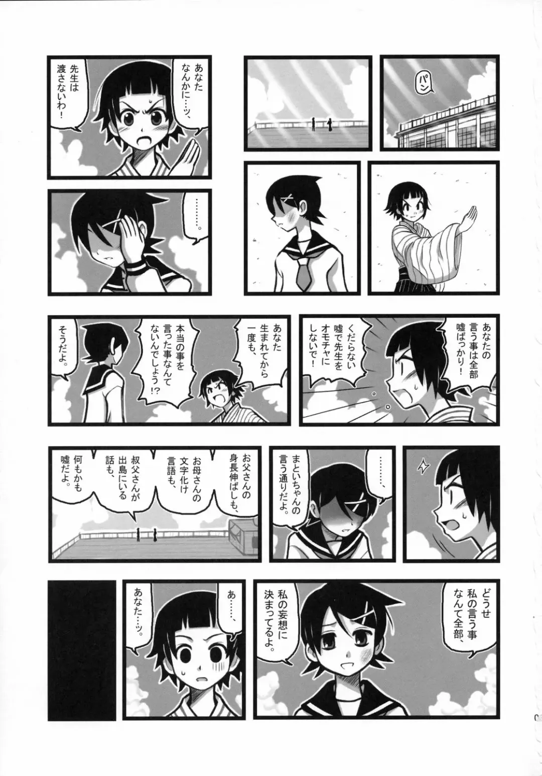 [Nabeshima Mike] Ryoujoku Fuura Kafuka no Zetsubou Fhentai.net - Page 2