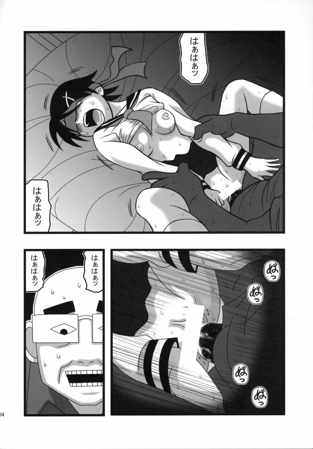 [Nabeshima Mike] Ryoujoku Fuura Kafuka no Zetsubou Fhentai.net - Page 3