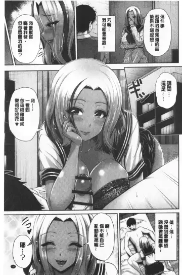 [Toba Yuga] Kuro Gal-chan wa Kimi dake ga Suki | 黑辣妹美少女她只有喜歡你一人 Fhentai.net - Page 166