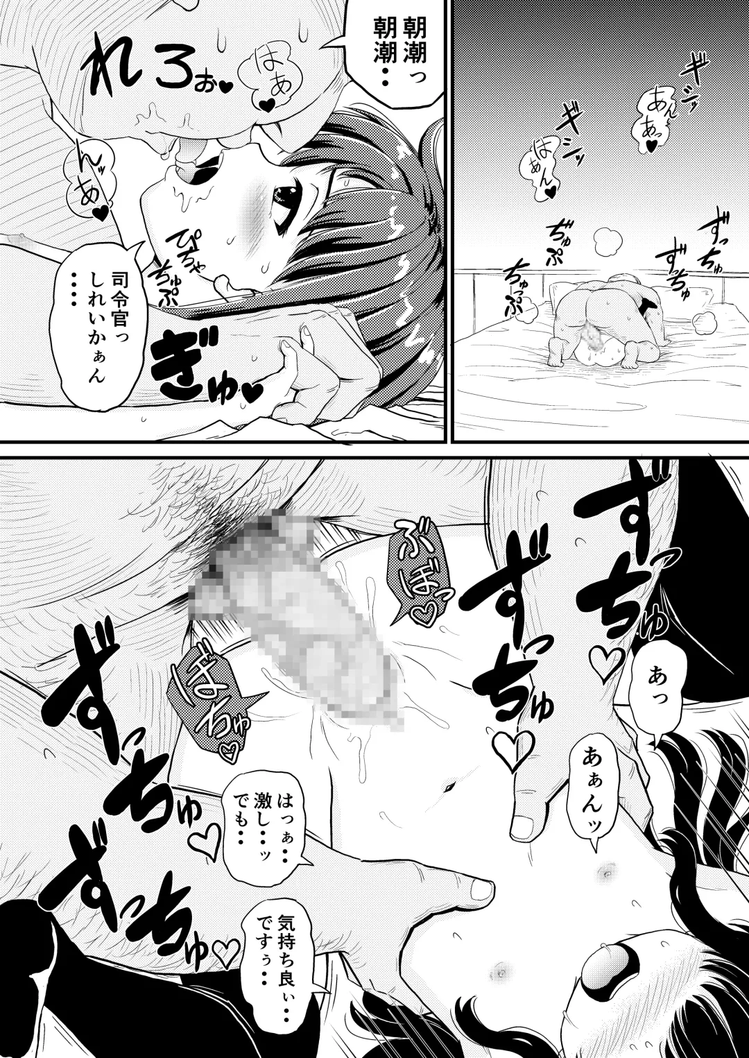 [Takku] Asashio to Peropero Icha Love Chucchu suru Hon Fhentai - Page 13