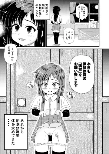 [Takku] Asashio to Peropero Icha Love Chucchu suru Hon Fhentai - Page 24