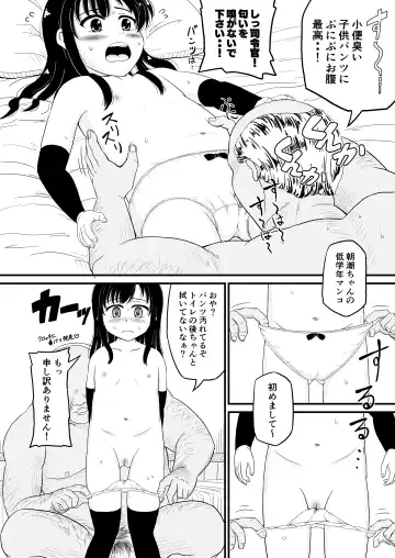 [Takku] Asashio to Peropero Icha Love Chucchu suru Hon Fhentai - Page 7