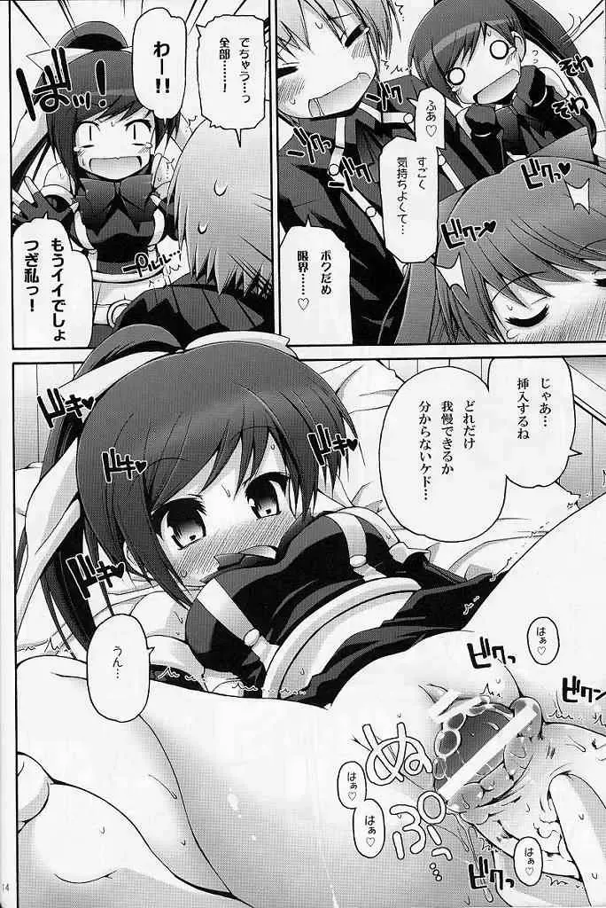 [Fujisaka Lyric] Mugen Kaisha Tororon Magic Fhentai - Page 13