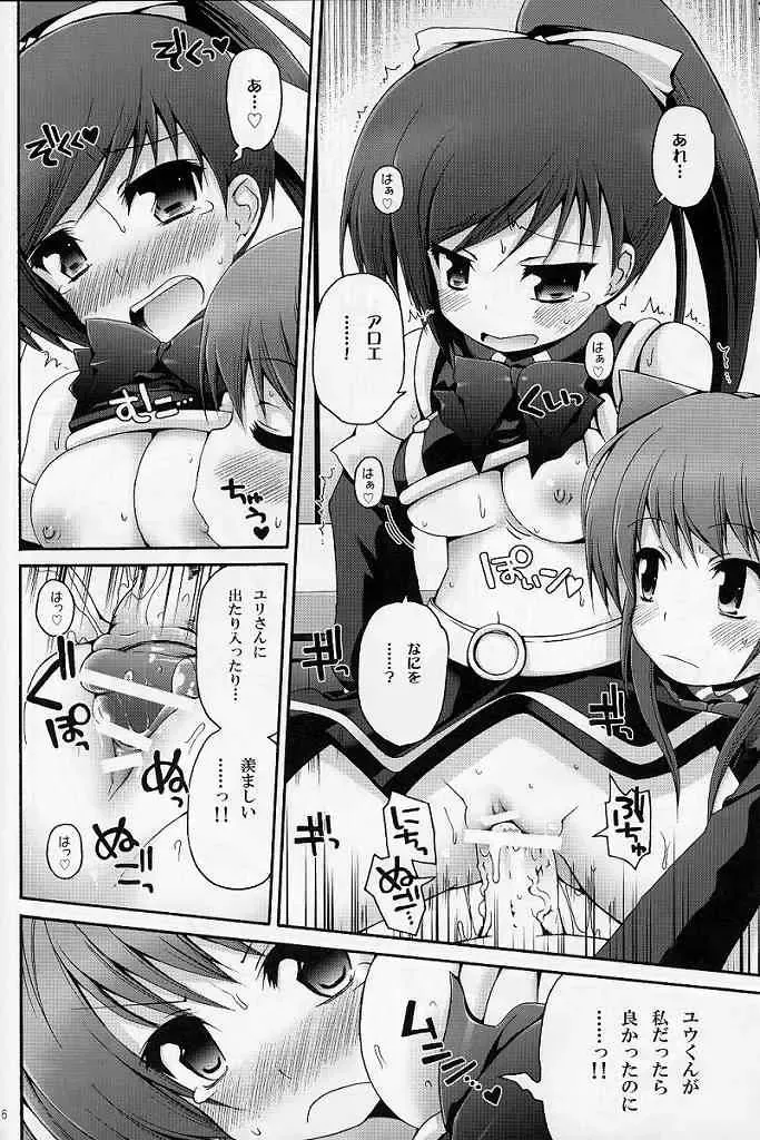 [Fujisaka Lyric] Mugen Kaisha Tororon Magic Fhentai - Page 15