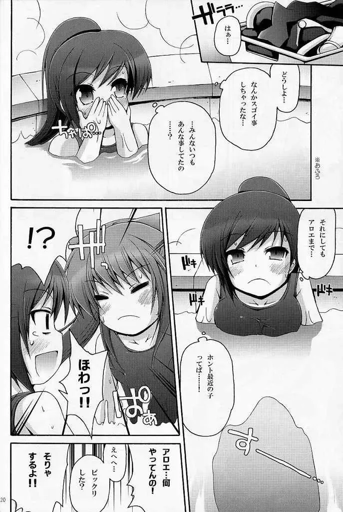 [Fujisaka Lyric] Mugen Kaisha Tororon Magic Fhentai - Page 19