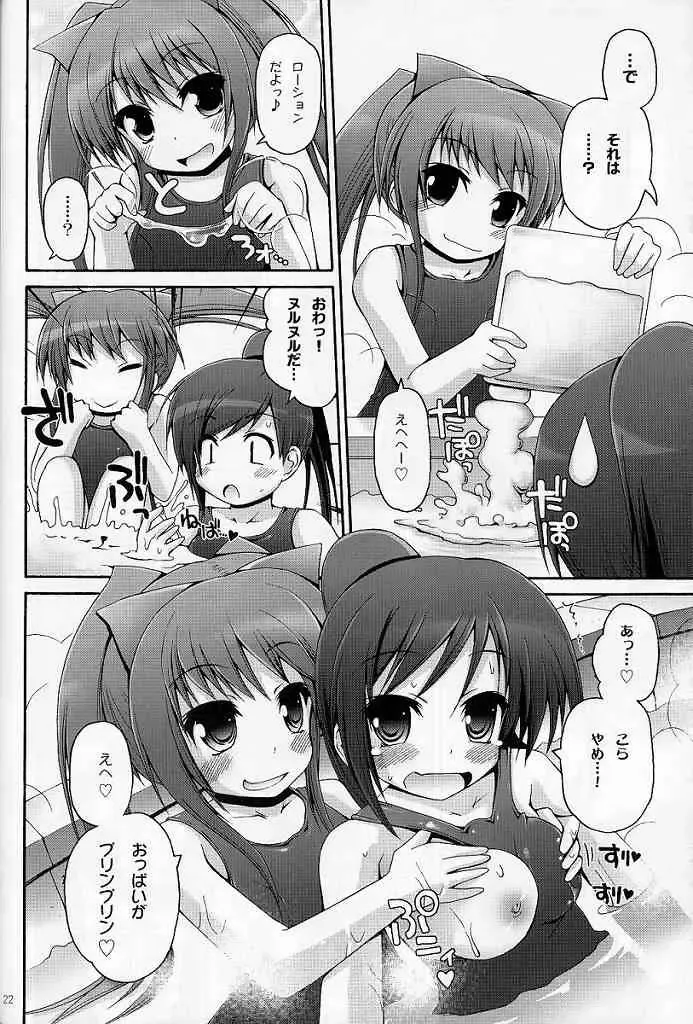 [Fujisaka Lyric] Mugen Kaisha Tororon Magic Fhentai - Page 21