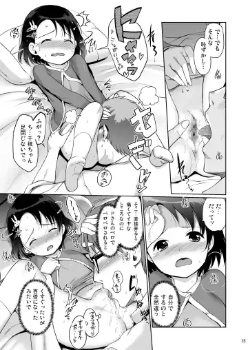 [Al Eas - Hanpera - Kiya Shii] P-san to Issho! Fhentai.net - Page 15