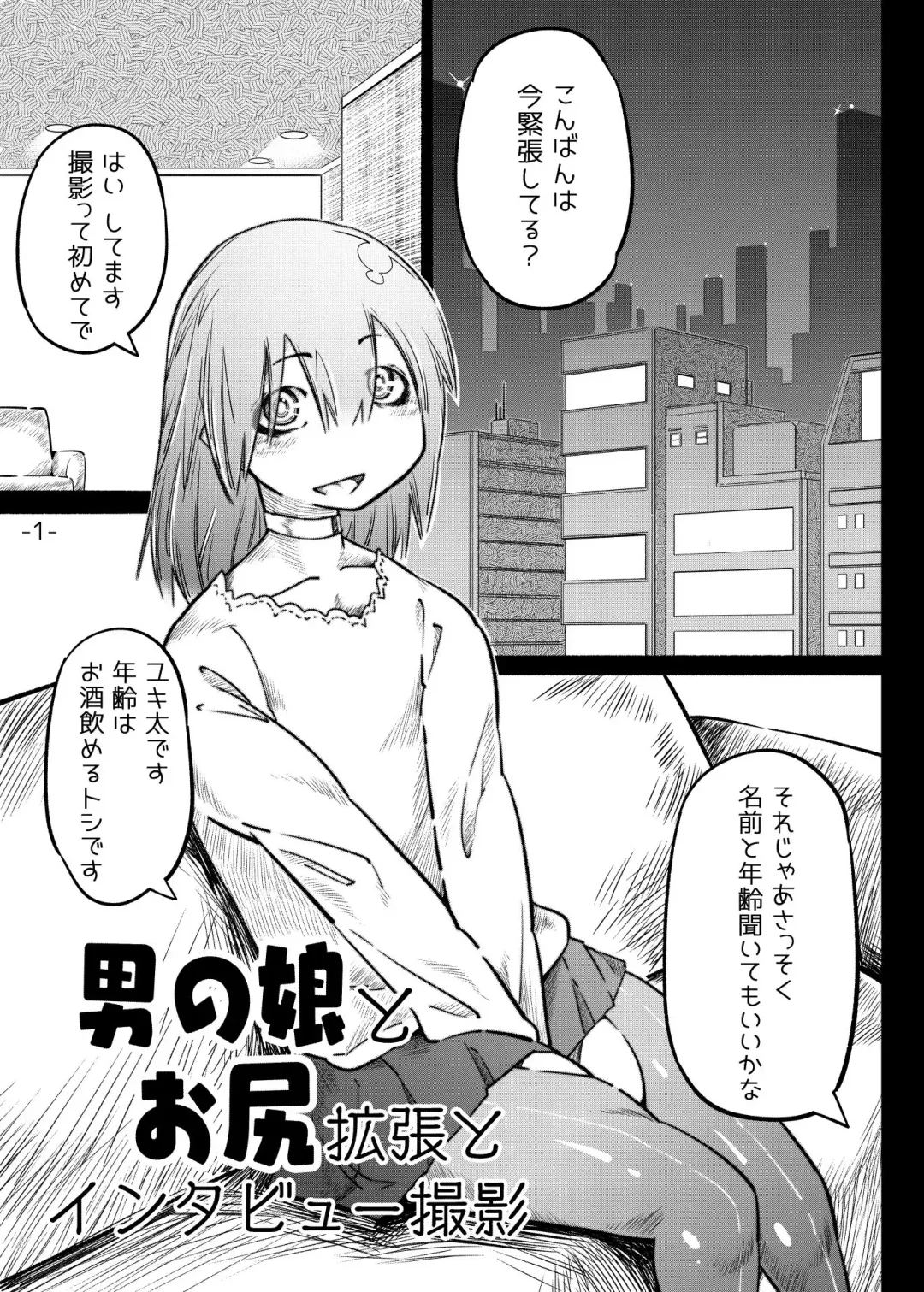 Otokonoko to Oshiri Kakuchou to Interview Satsuei Fhentai - Page 1