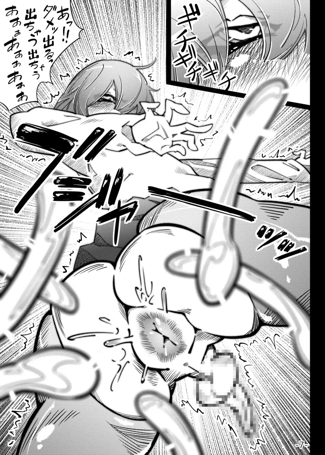 Otokonoko to Oshiri Kakuchou to Interview Satsuei Fhentai - Page 7