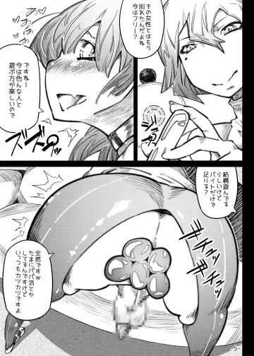 Otokonoko to Oshiri Kakuchou to Interview Satsuei Fhentai - Page 5
