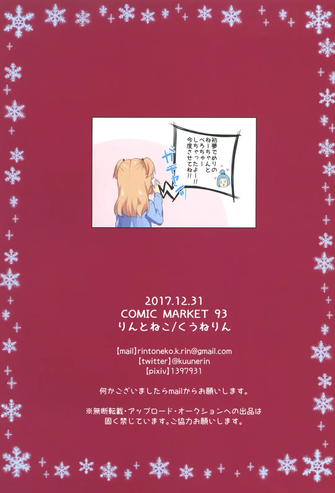 [Kuune Rin] Kinyoubi no Otanoshimi 3 Fhentai - Page 15