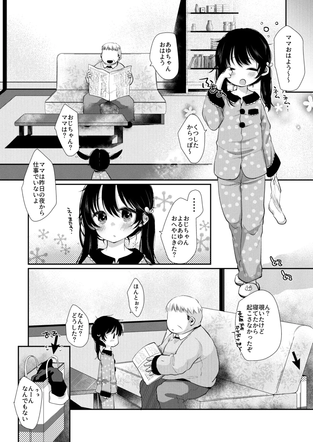 [Sakura Yukimi] Ayumi no Christmas wa... Zukume Fhentai - Page 14