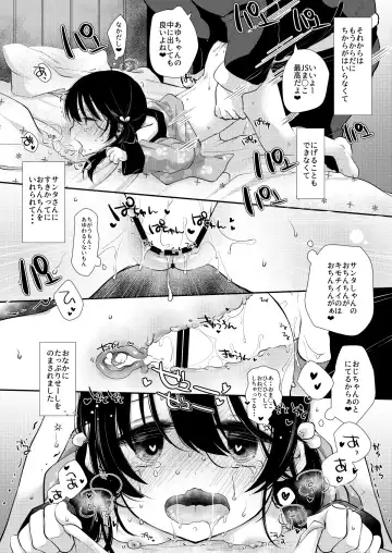 [Sakura Yukimi] Ayumi no Christmas wa... Zukume Fhentai - Page 11