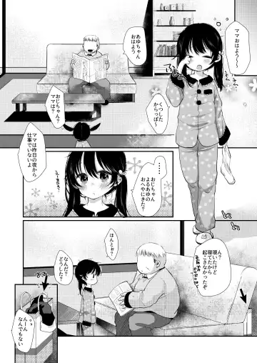 [Sakura Yukimi] Ayumi no Christmas wa... Zukume Fhentai - Page 14