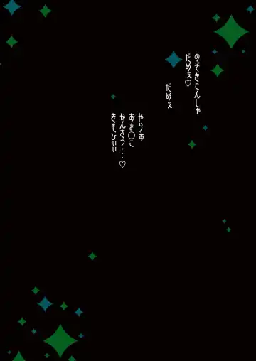 [Sakura Yukimi] Ayumi no Christmas wa... Zukume Fhentai - Page 28