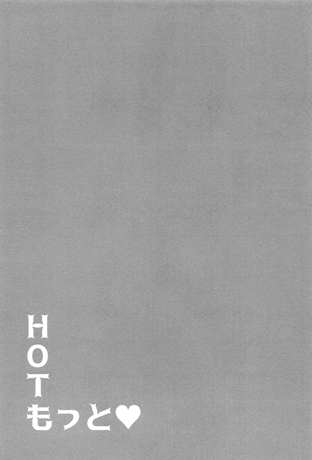 [Motobi] HOT Motto Fhentai - Page 18