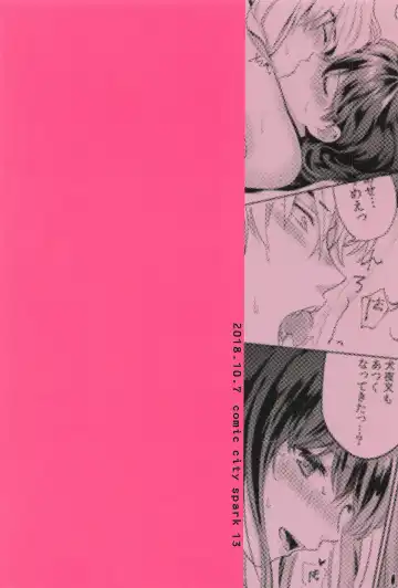 [Motobi] HOT Motto Fhentai - Page 26