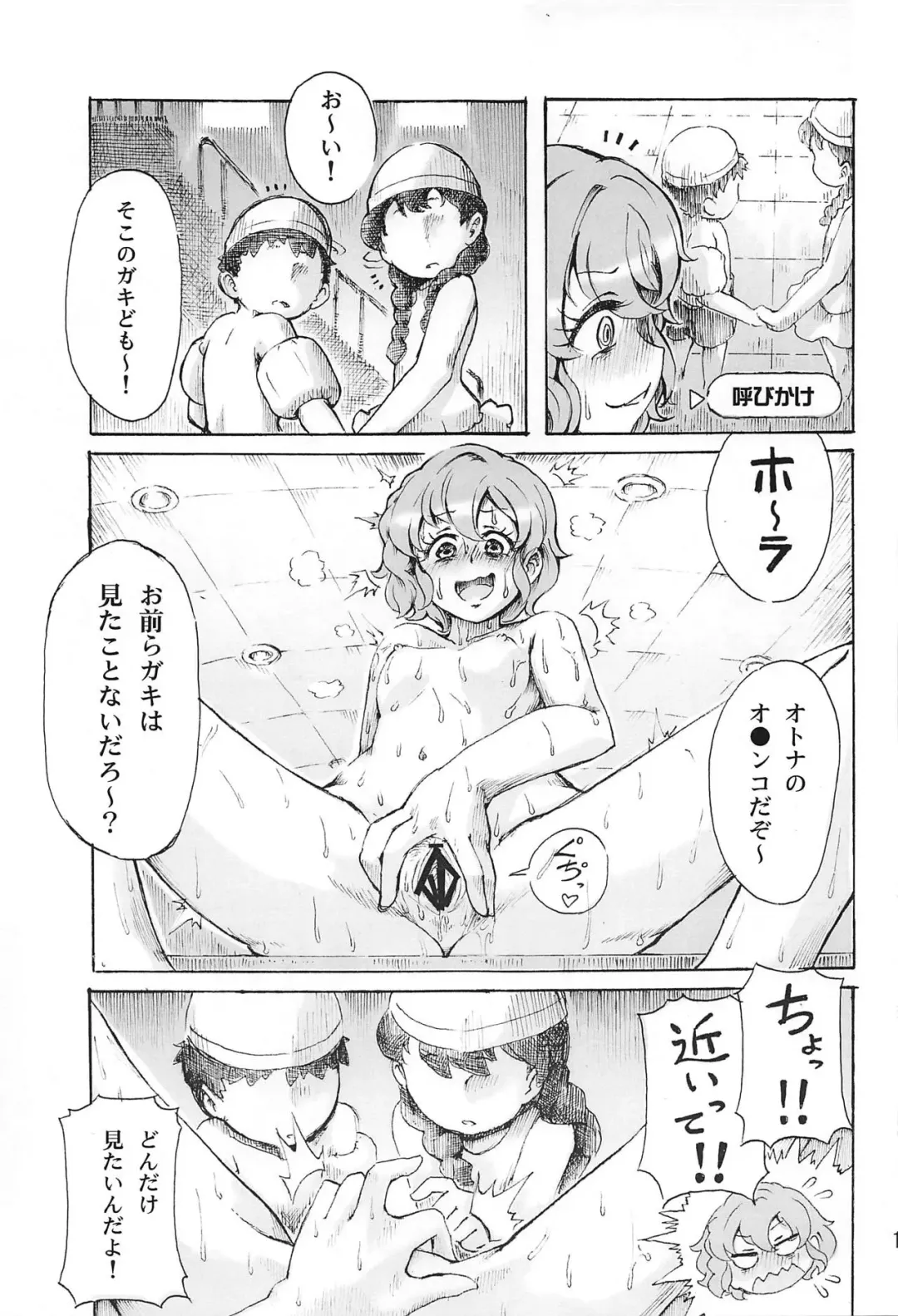 [Gen] Hadaka no Dorothy VR + Haru Fhentai - Page 14