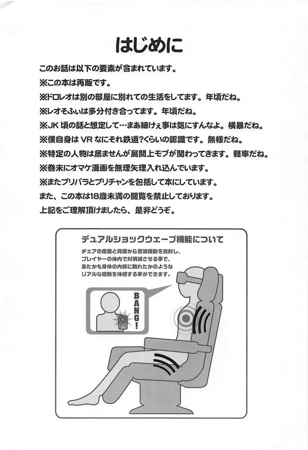 [Gen] Hadaka no Dorothy VR + Haru Fhentai - Page 3