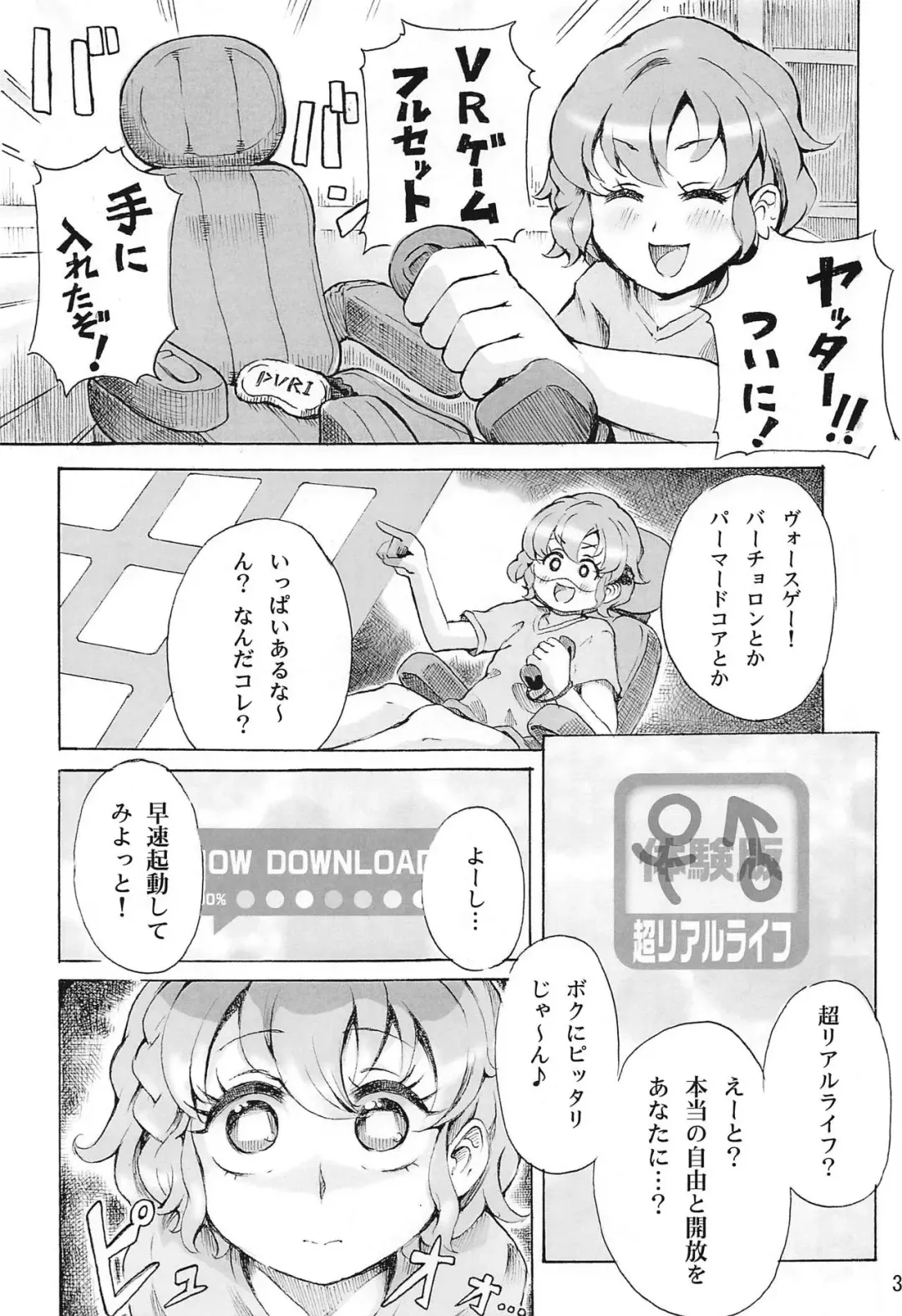 [Gen] Hadaka no Dorothy VR + Haru Fhentai - Page 4