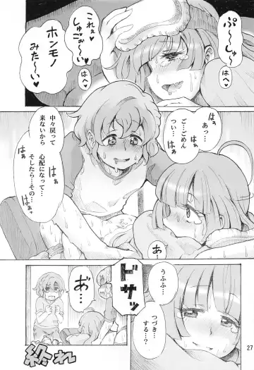 [Gen] Hadaka no Dorothy VR + Haru Fhentai - Page 28