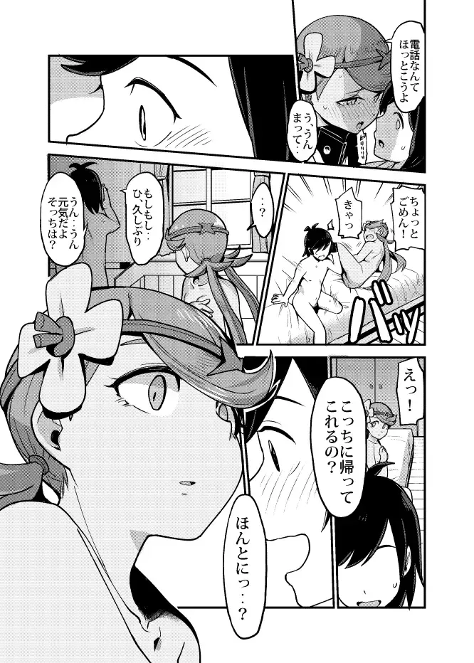 [Yoshino Hodaka] Melt in Green... Fhentai - Page 21