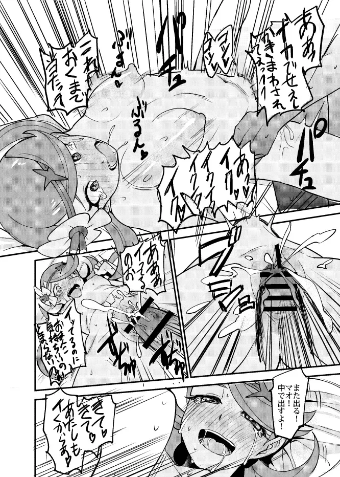 [Yoshino Hodaka] Melt in Green... Fhentai - Page 28