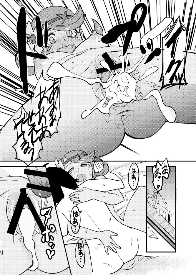 [Yoshino Hodaka] Melt in Green... Fhentai - Page 29