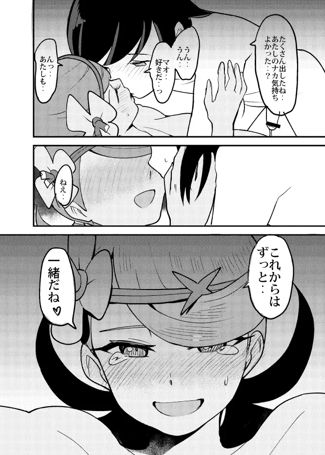 [Yoshino Hodaka] Melt in Green... Fhentai - Page 30