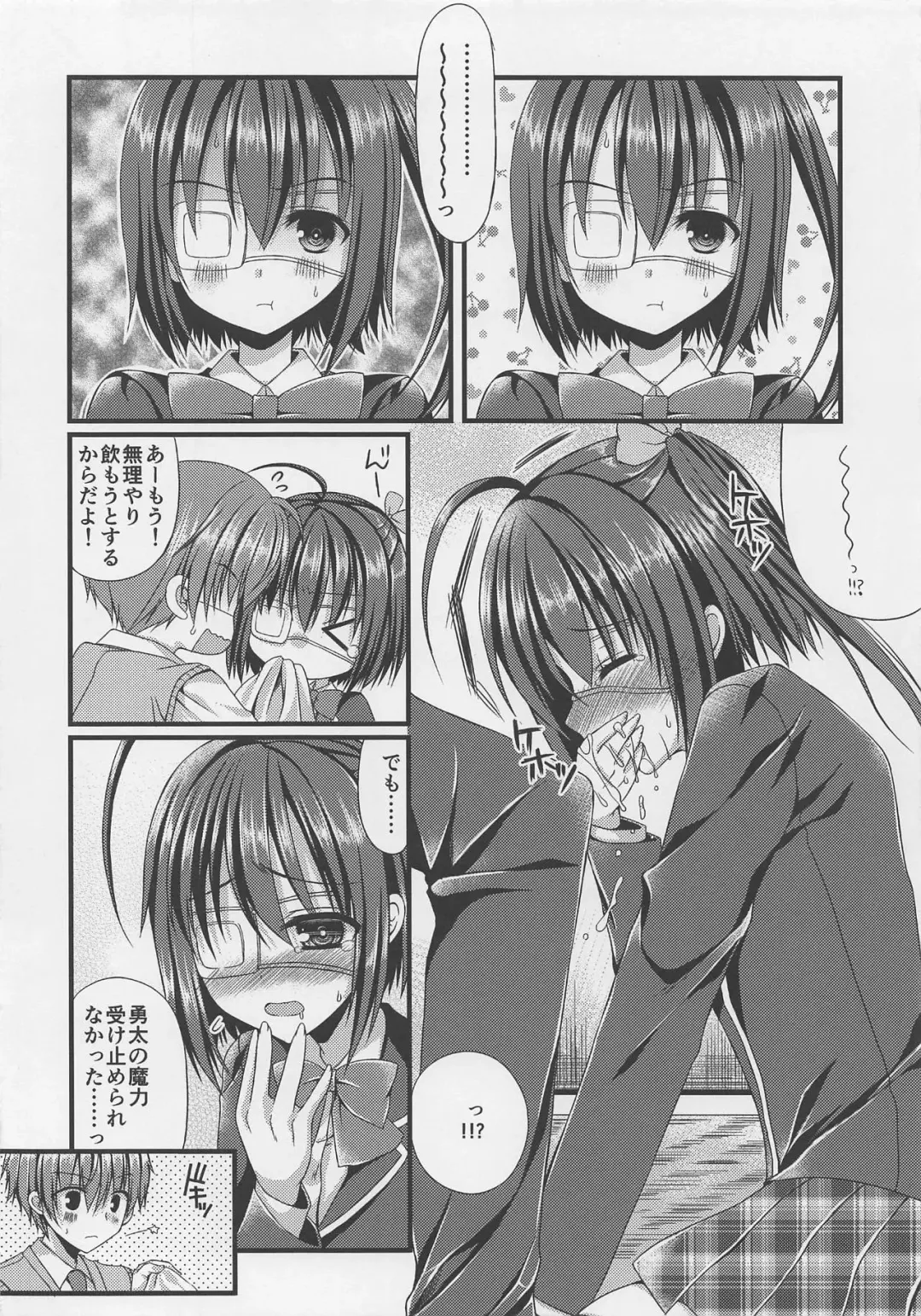 [Mukai Kiyoharu] Chuunibyou no Gokinjo-san ga Tondemonai Seiken o Motte Kita Ken ni Tsuite. Fhentai - Page 11
