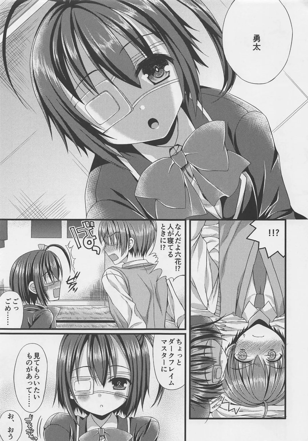 [Mukai Kiyoharu] Chuunibyou no Gokinjo-san ga Tondemonai Seiken o Motte Kita Ken ni Tsuite. Fhentai - Page 2